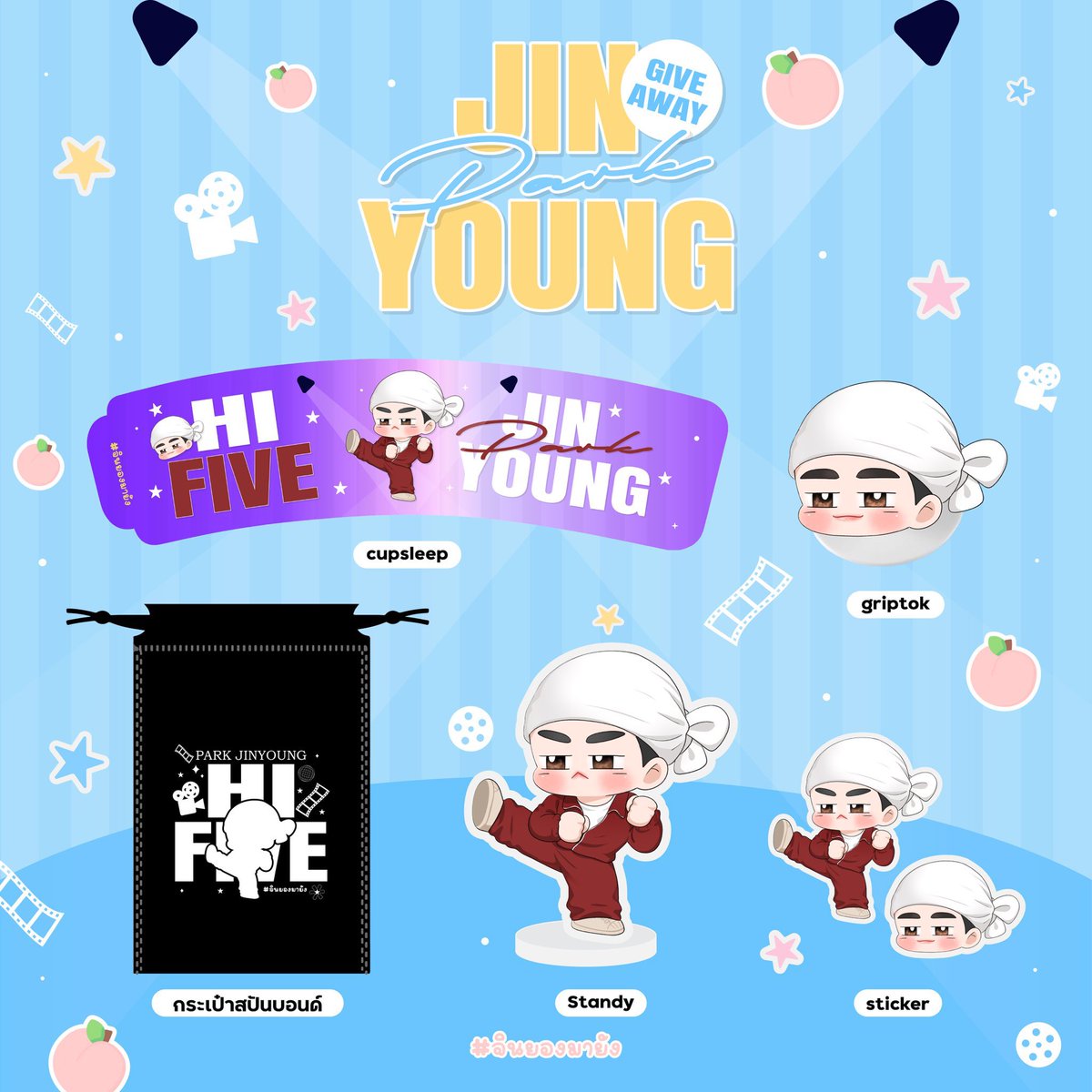 🩵 ปิ๋งป่องง วันนี้มี กอว เก็บตกจากงานโรงหนัง
เซทละ 94 บาท ค่าส่งเหมา ๆ 30 บาท

🍑โดเนท สมทบกับคุณนัท ชุดละ 94  บ🍑 @.natviiix 

สนใจ DM เลยคร้า 

#Jinyoung #ParkJinyoung #진영 #박진
#ตลาดนัดอากาเซ่