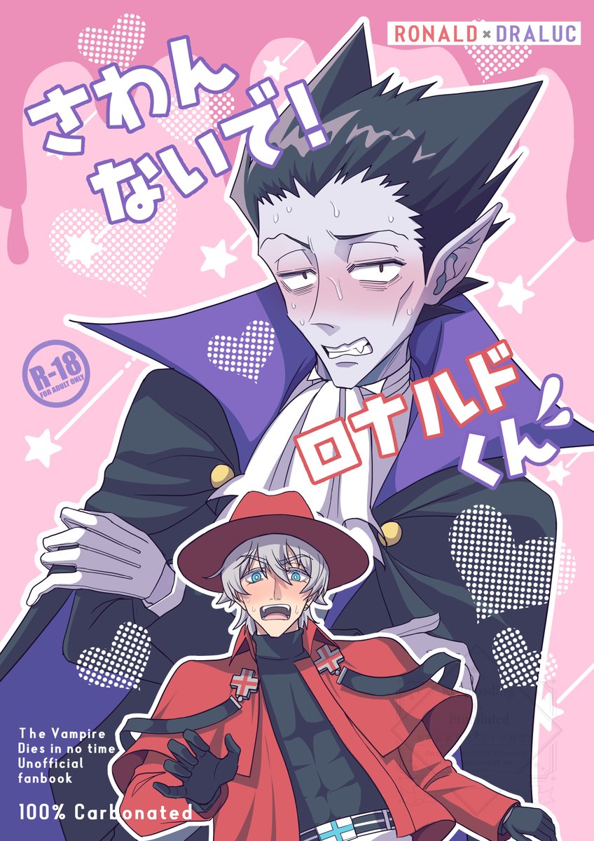 #0713銀弾2025
明日頒布するロド新刊表紙です
感度100倍にされたドが解除の為にロに催眠をかけて
🌠🌠🌠する話
A5/R-18/28P/500円で頒布予定

サンプルはツリーにつなげます
🌠部分のサンプルはリンクからpixivをご覧ください