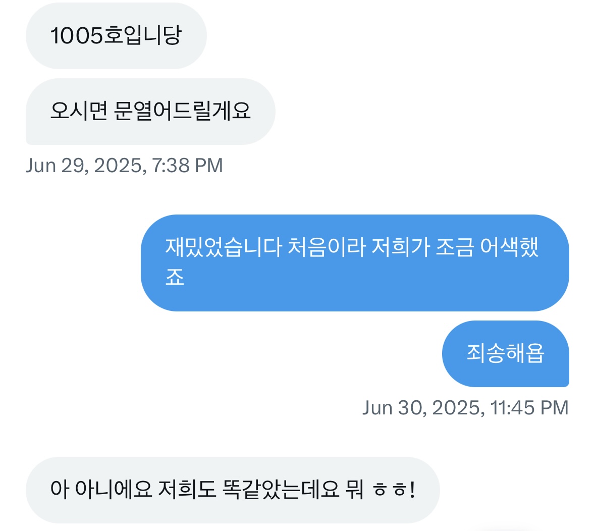 늦은 스와핑 후기..