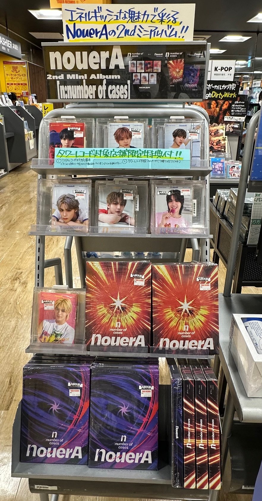 ハン Noeasy サウェ ラキドロ インターパーク 特典 まとめ売り HMV&BOOKS SHINSAIBASHI on X: 