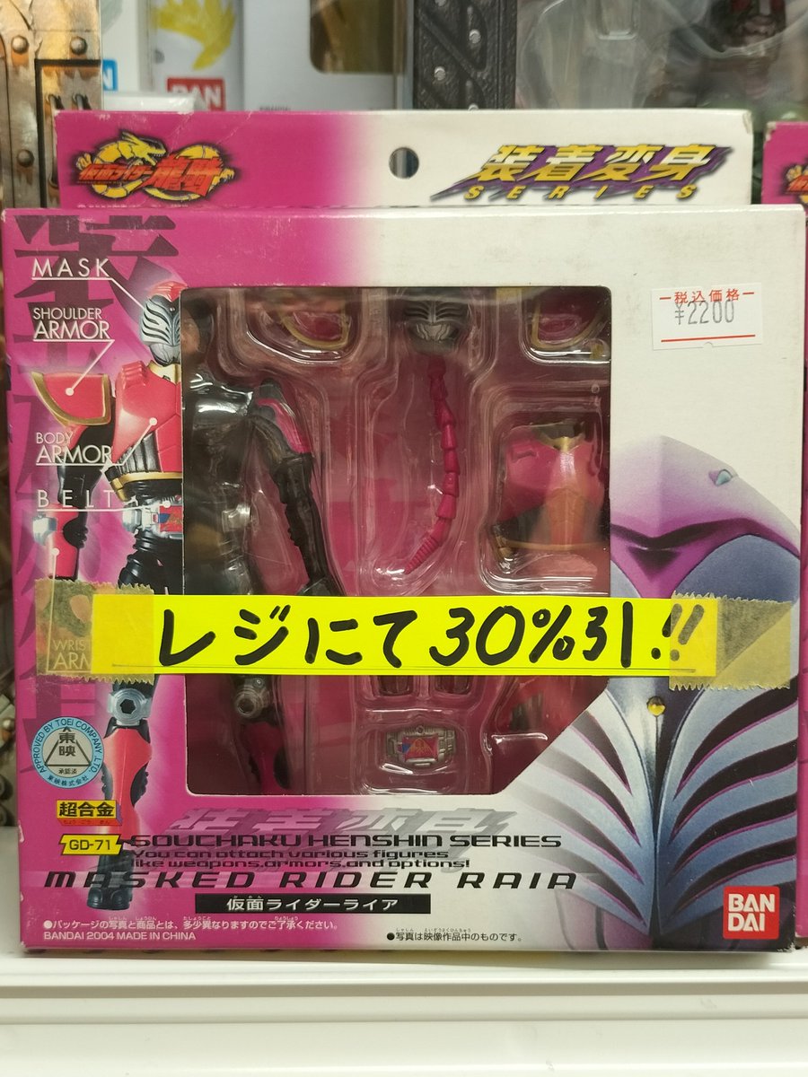 Toyskameta's tweet photo. 【お買い得報】
先日のSICシリーズに追加して、画像の4種類もレジにて30%引き致します💥
在庫には限りがありますのでご入用の際はお早めにご来店下さいませ🙇
※現金でお支払い頂ければ幸いです
#superimaginativechogokin
#movierealization #装着変身 #仮面ライダー #キカイダー #デビルマン https://t.co/hIhOn2FQak