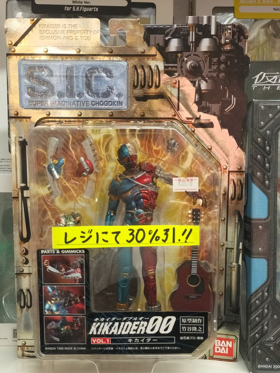 Toyskameta's tweet photo. 【お買い得報】
先日のSICシリーズに追加して、画像の4種類もレジにて30%引き致します💥
在庫には限りがありますのでご入用の際はお早めにご来店下さいませ🙇
※現金でお支払い頂ければ幸いです
#superimaginativechogokin
#movierealization #装着変身 #仮面ライダー #キカイダー #デビルマン https://t.co/hIhOn2FQak