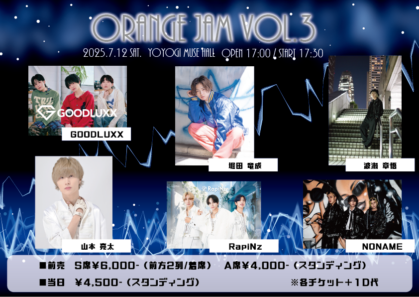 orangejam_oj's tweet photo. 🎺ORANGE JAM 当日チケットのお知らせ🎺 

【ORANGE JAM vol.3】 
当日券ございます🌈
4,500円＋1D

今回も熱く盛り上がろう📷

#オレンジジャム https://t.co/4kELbD4B6W