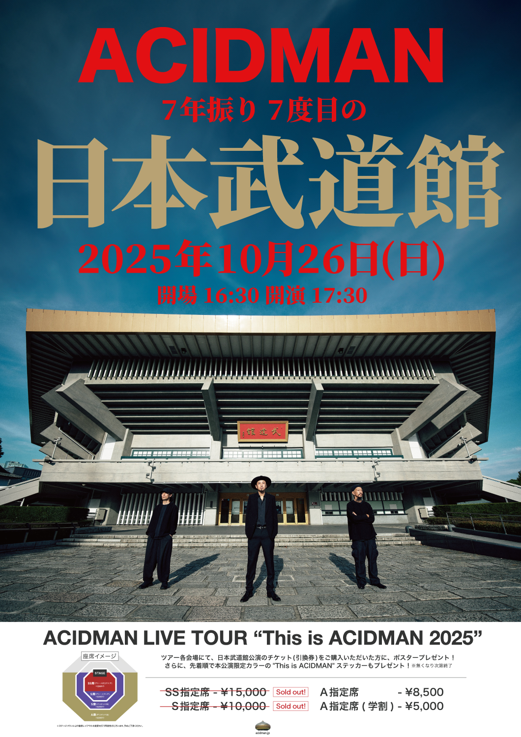 ACIDMAN official on X: 