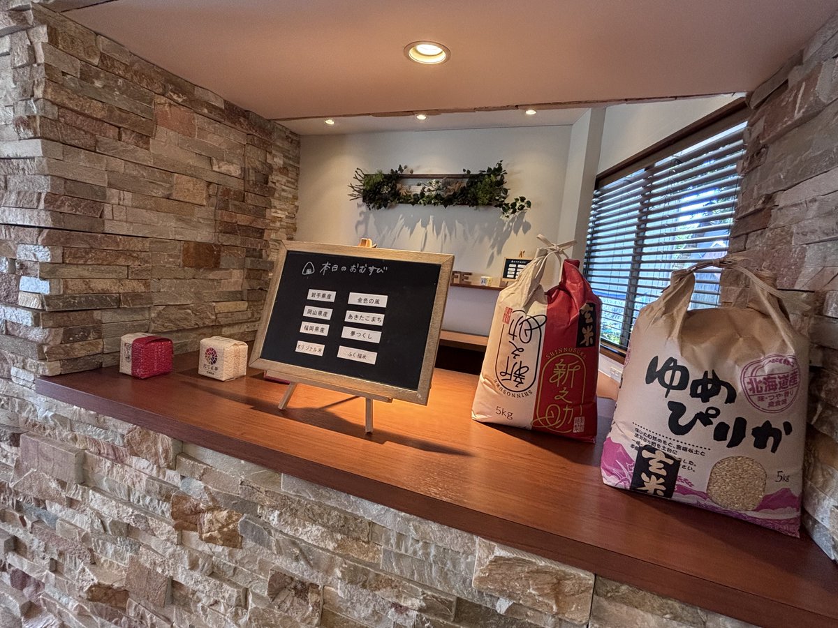 お久しぶりのfukucafeさん🍙
4種のおにぎり食べ比べ&amp;食べ放題
全国各地のお米を食べれておかずも惣菜も全部美味しい！！