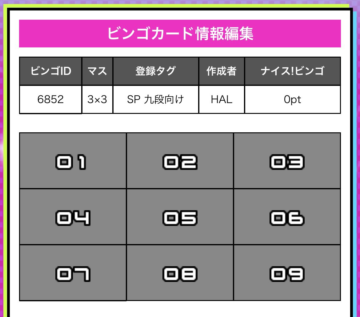 halpip's tweet image. 積極的にLv12チャレンジするのは良い練習法だと思います。後半で押し遅れが出るのは腕指の体力不足によるものなので、体力をつけて余裕をもって押せるようになるのが一番の対策です。

Lv11-12で体力寄りの曲を集めたビンゴを作ってみたので挑戦してみてください☺️

📮🔽
marshmallow-qa.com/jp86t20slvdwi1…