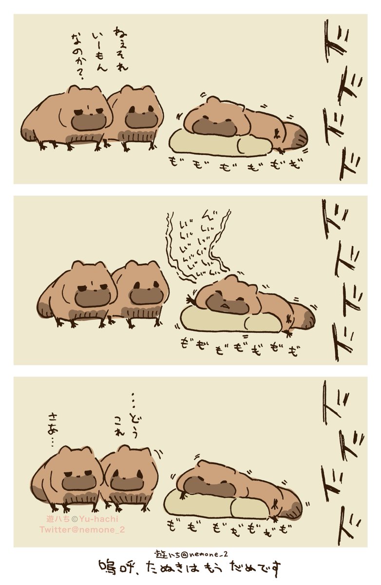 んいいぃぃぃぃ