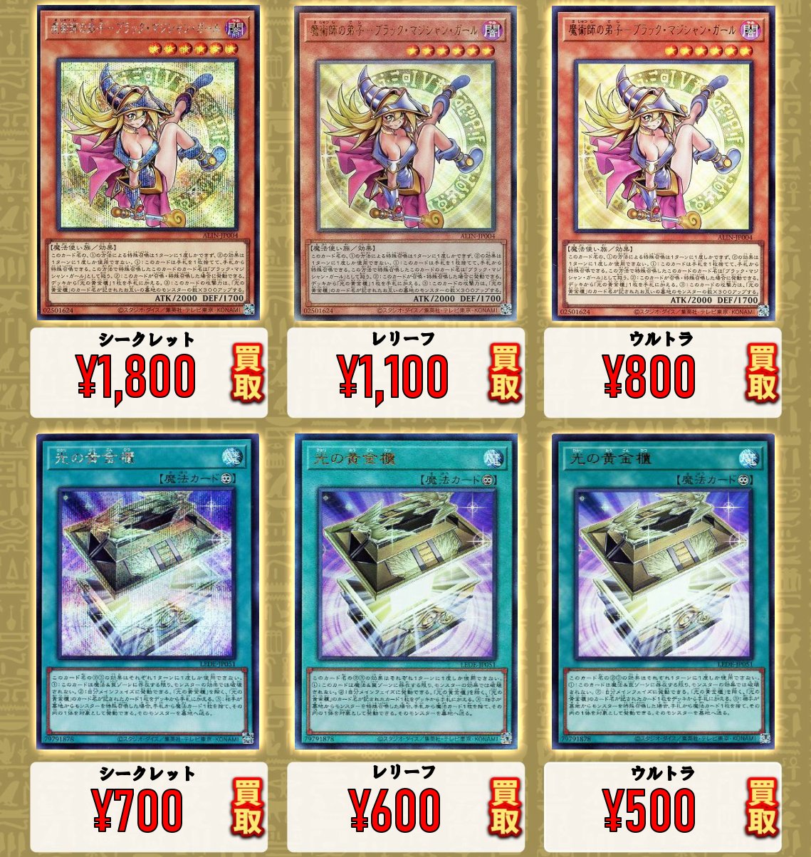 福福トレカ 遊戯王 on X: 
