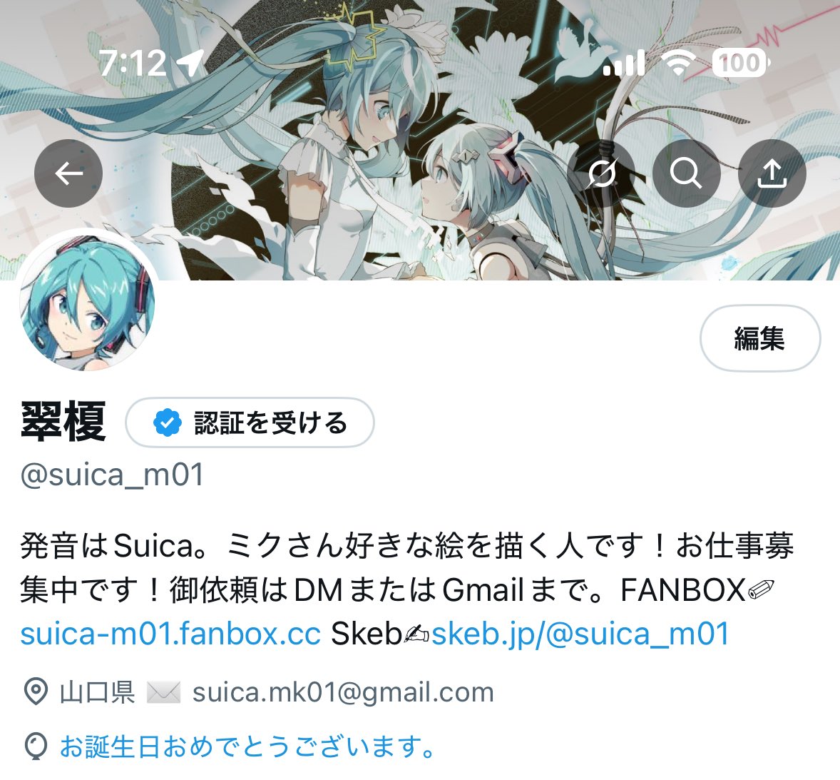 suica_m01's tweet image. - ̗̀ 🥂𝐻𝑎𝑝𝑝𝑦𝑏𝑖𝑟𝑡ℎ𝑑𝑎𝑦🎂  ̖́-