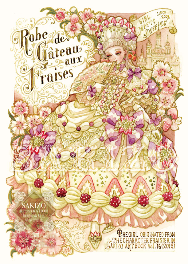 tebasakizo's tweet image. 夢見るケーキのお姫様🍓
Robe de Gâteau aux Fraises🏰
#GirlmeetsSweets