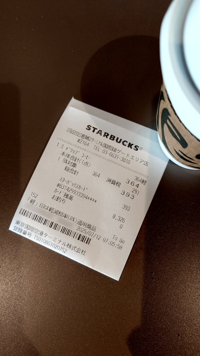 新店 #スタバ、#スターバックスコーヒー #2164羽田空港第2ターミナル国際線ゲートエリア店 にやってきました。

2020年3月開店とありますが再開が2023年7月なので実質2年訪問できず新店扱い笑

そりゃハードル高すぎるもんなぁ…。

店舗はフードコート内のtogo店で特徴ないけど、やっぱり嬉しい！！
