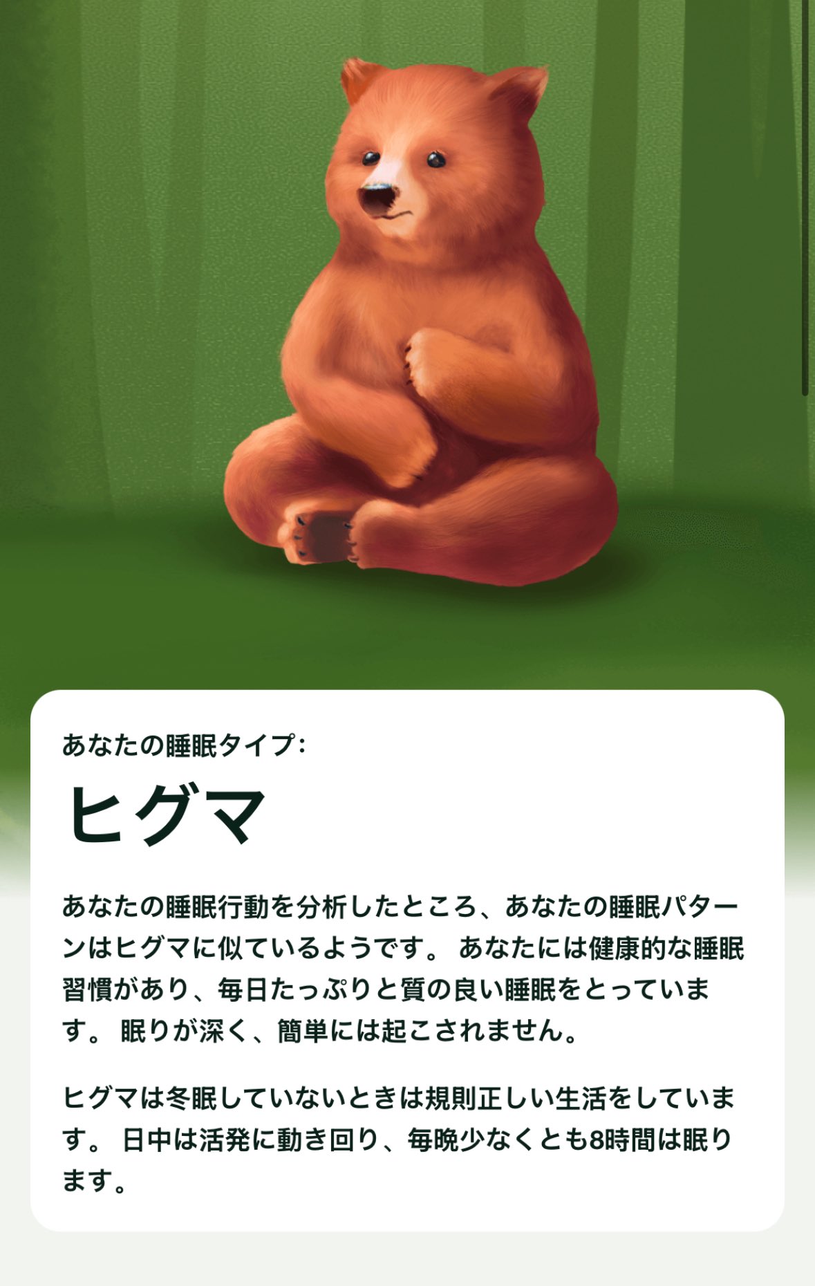 はくまい ひくちこ🤓🍊 on X: 