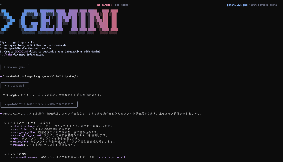 gemini CLI入れてみた
以前chatGPTをCUIで作れるようにwrapper作ったりもしたけど、何ができるのかな？

お勉強していこ