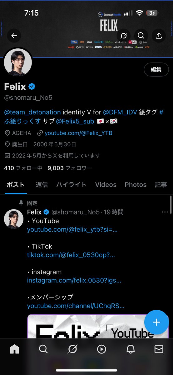 Felix (@shomaru_No5) / X