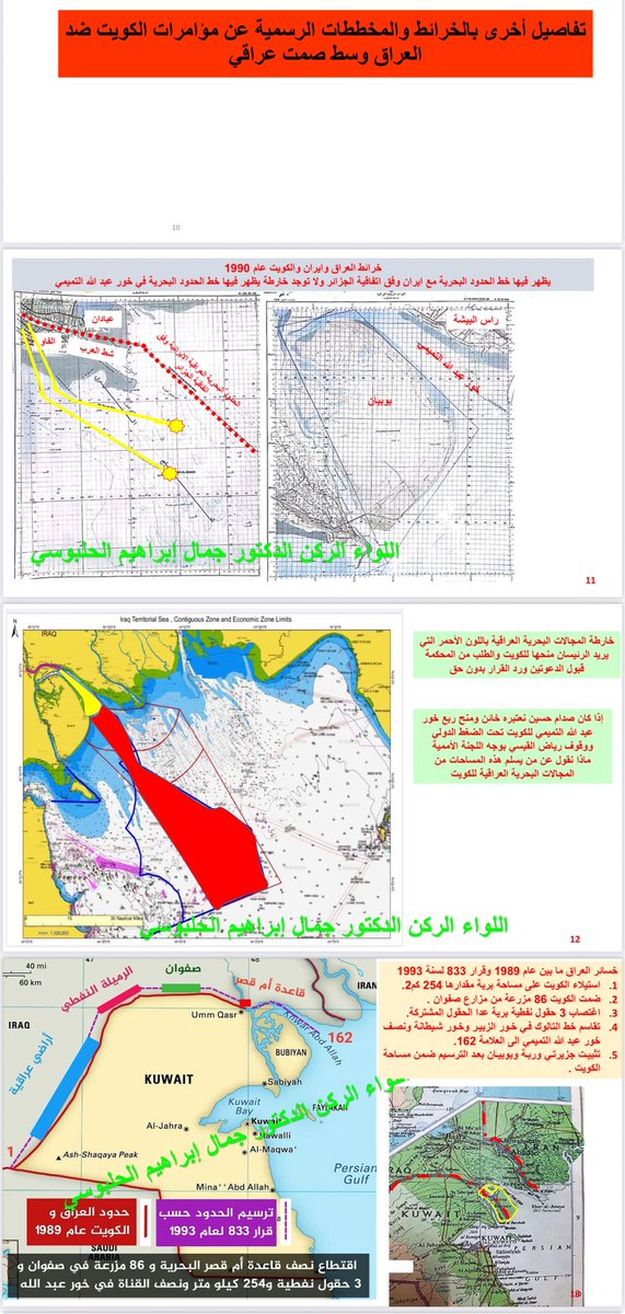 مهم جدا
استنسخوا هذه الصور
الى :
كل عراقي غيور  .. مسؤول بالدولة .. نائب .. وزير ... 
----
نسخة للتعيم ولحفظ المحتوى 
#يتبع_رجاءً 👇👇👇👇