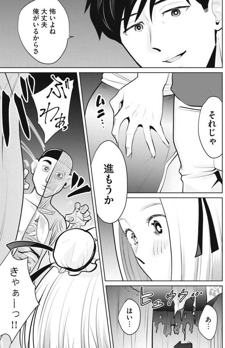 『カラミざかRe: 転生したら坊主だったDT』 
無料話、更新されてます!

大学生と👫お化け屋敷👻に入ることになった新山。。❗️

いったいどうなってしまうのか。。。‼️🫣
👇 👇 👇 👇 👇
https://t.co/iAOuHhC0JB 