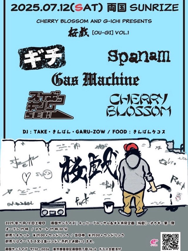 本日17:00から‼️よろしく🥁🦍