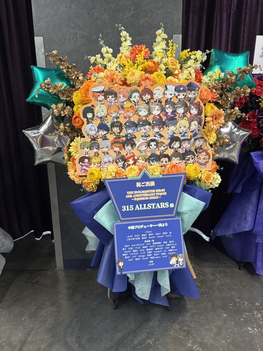 お花々＊様 SideM315の花々 - Search / X