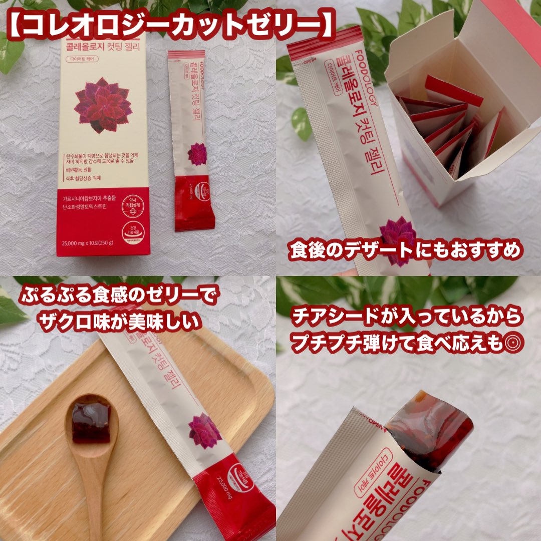 ringo (@ringo68530335) on Twitter photo #PR #FOODOLOGY(<a href="/Foodology_jp/">foodology_jp</a>)
韓国で人気のダイエットサプリブランドFOODOLOGYから新商品「コレオロジーカットパウダー」が発売❣️
食べ物・飲み物にふりかけるか、そのまま口に入れてもOK✨無味無臭で嫌な癖もないよ😊 食事の時はカットパウダー、食後にはカットゼリーがおすすめ🩷
続↓ #PR #FOODOLOGY(<a href="/Foodology_jp/">foodology_jp</a>)
韓国で人気のダイエットサプリブランドFOODOLOGYから新商品「コレオロジーカットパウダー」が発売❣️
食べ物・飲み物にふりかけるか、そのまま口に入れてもOK✨無味無臭で嫌な癖もないよ😊 食事の時はカットパウダー、食後にはカットゼリーがおすすめ🩷
続↓
