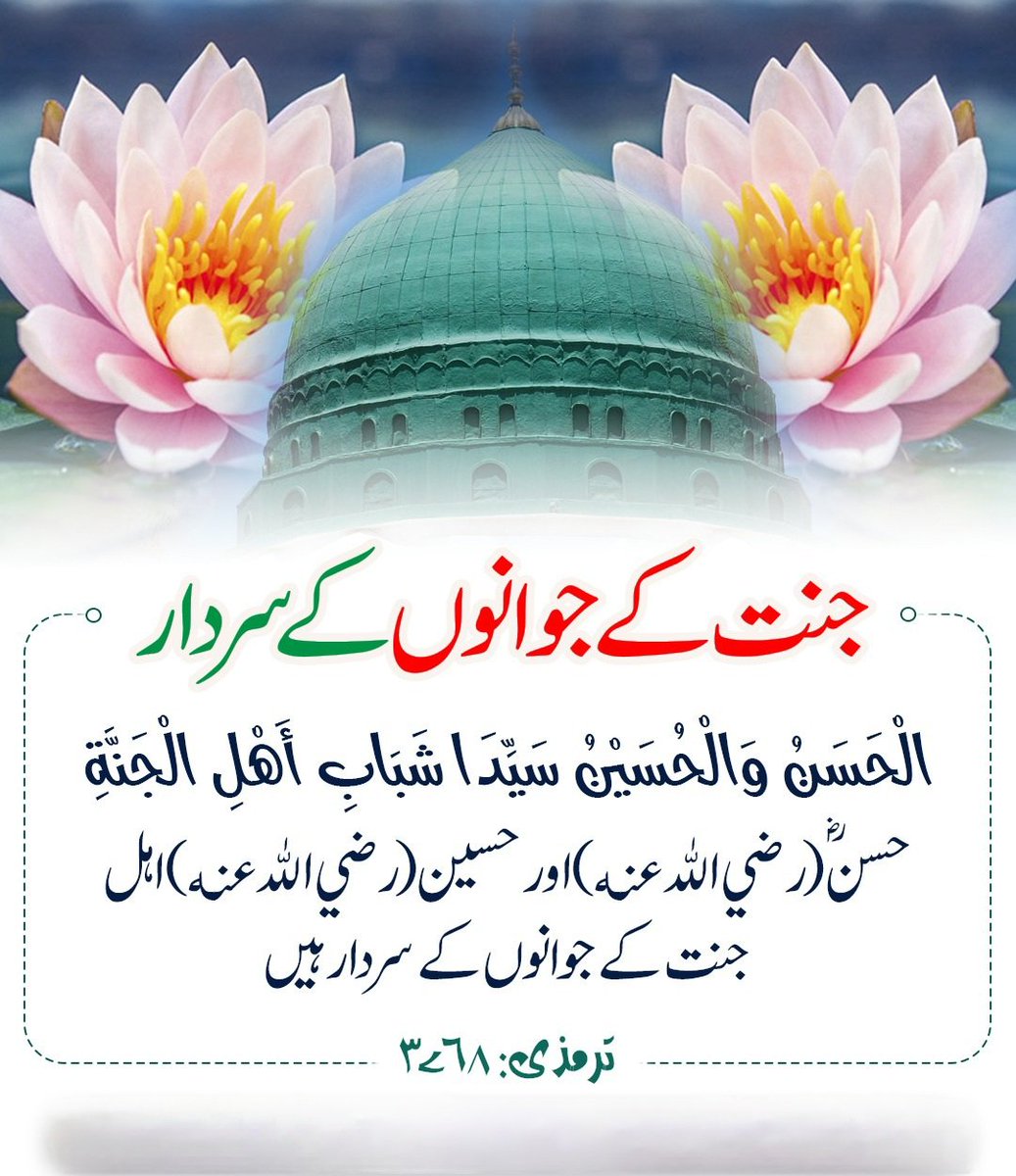 السلام علیکم ورحمتہ اللہ وبرکاتہ صبح بخیر

اور جو لوگ اللہ کے راستے میں قتل ہوں ان کو مردہ نہ کہو۔ در اصل وہ زندہ ہیں، مگر تم کو (ان کی زندگی کا) احساس نہیں ہوتا۔

 ﴿سورۃ البقرۃ ، ۱۵۴﴾