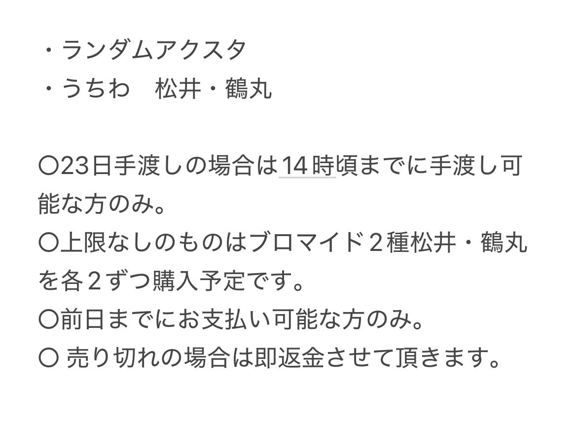 NsPjd9's tweet photo. @1【代行】刀ミュ 目出度歌誉花舞十周年祝祭 シブツタ SHIBUYA TSUTAYA

【譲】画像のもの以外

【求】定価＋代行費（＋送料）

23日・29日・30日手渡しor 郵送

※23日12:00〜の枠当選済みです。
検索からでも気軽にお声がけください。 https://t.co/xaNZCBndwd