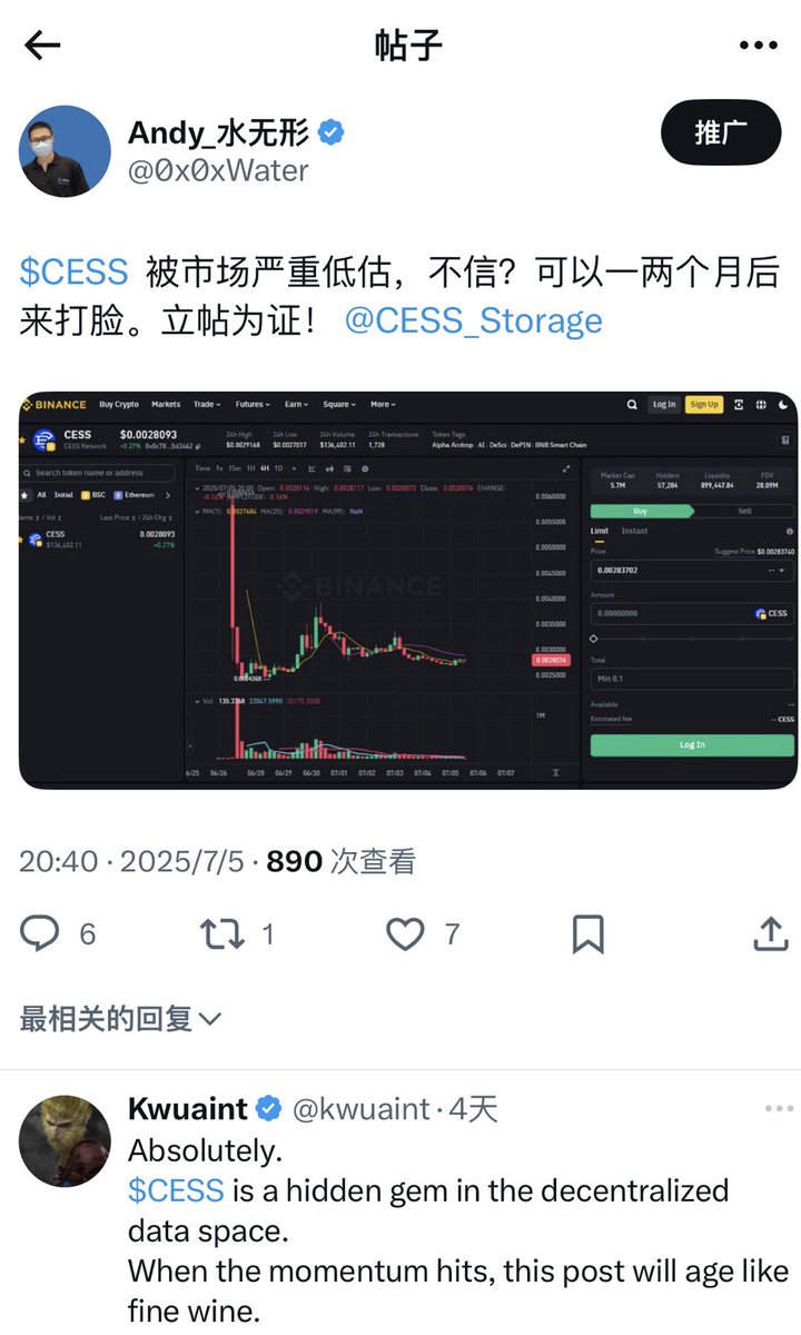 0x0xWater's tweet image. 曾经有一个抄底 $CESS 的机会放在我面前，我没有珍惜，等它暴涨的时候我才后悔莫及。有这种遗憾，正是人生的有意思之处。@CESS_Storage @CESS_CN 
#CESS #10倍币