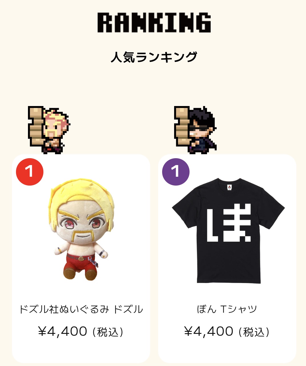 リクエスト品　のほほん様 デートかダイヤ掘りか?!まだ諦めないぼんさんと余裕のおらふくん