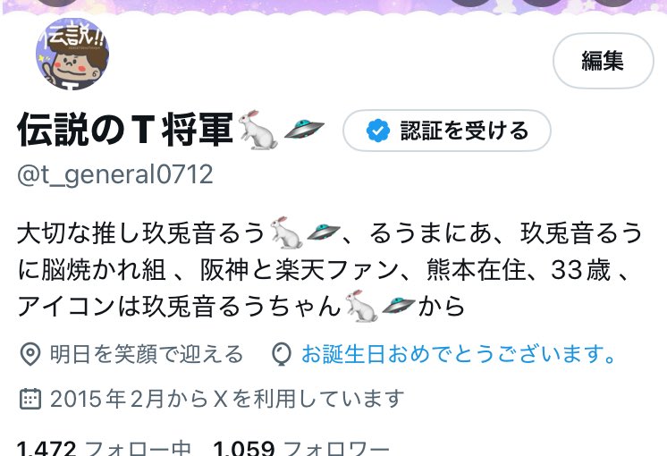 伝説のT将軍🐇🛸 tweet media