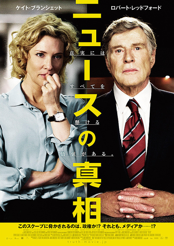 gravity_frame's tweet photo. 1⃣📽️RECIPE 『Girl Power』
2⃣No.『248』
3⃣Category８.『Career woman』

『ニュースの真相』

2004年アメリカ大統領選の数ヶ月前、CBSの人気番組『60 Minutes II』のプロデューサーを務めるメアリー・メイプスは部下たちと共に、ジョージ・W・ブッシュ大統領が https://t.co/vPdHcUOANQ