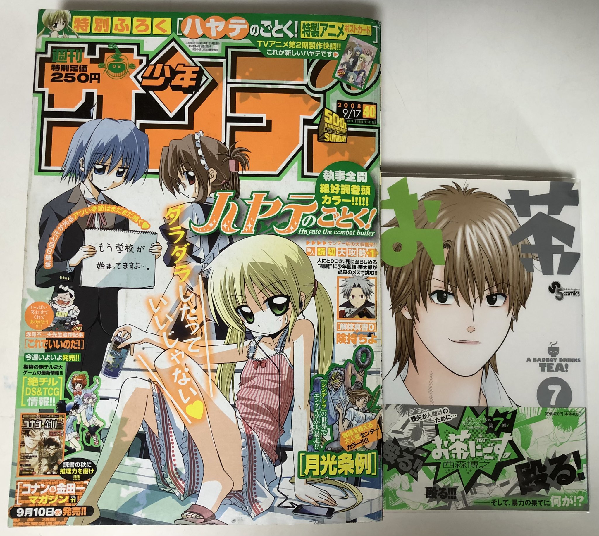 今日から俺は 1〜38巻 全巻セット 今日から俺は!! 1～