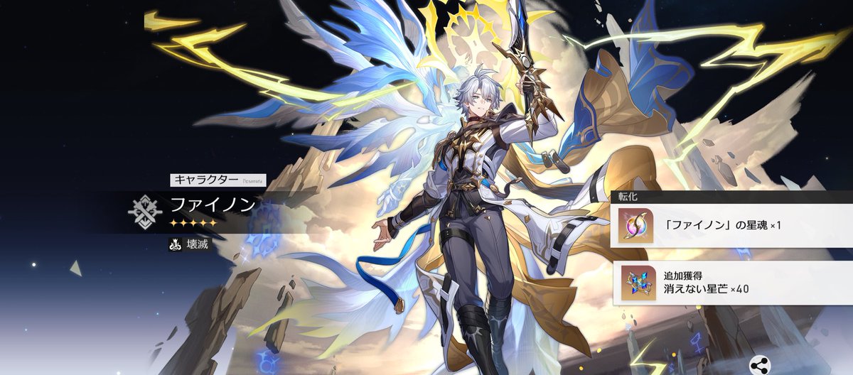 ヤバい20連で運命きたありがとう🥲🥲🥲🥲🩷❤️💛💚🩵💙💜あとついでにとうとう7人目のファがきてくれました、単発で　ありがとう　その顔やめろ