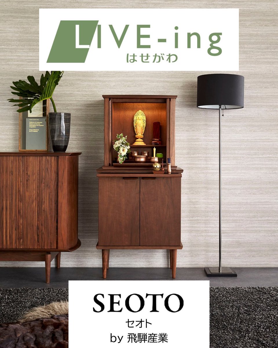 お仏壇のはせがわ【公式】 (@76hasegawa) / Posts / X