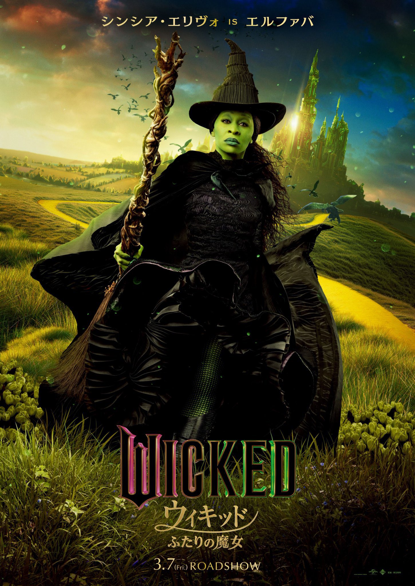 日本未発売♡映画Wicked ふたりの魔女♡グリンダ♡バブルワンド 日本未発売♡映画Wicked ふたりの魔女♡グリンダ♡バブルワンド