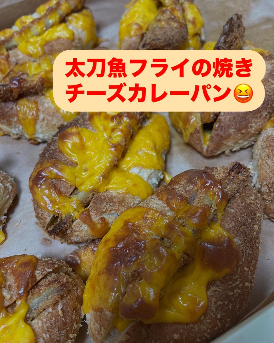 bremen045's tweet photo. 本日12日はブレーメンパンの日セール開催中❗️640円以上のお買い上げでステキなプレゼント🎁本日はタカナシ有機アップルジュースです♪イベントで好評だった太刀魚フライの焼きチーズカレーパンも販売開始してます。是非お越しくださいませ😊 https://t.co/d5eApBmWzt