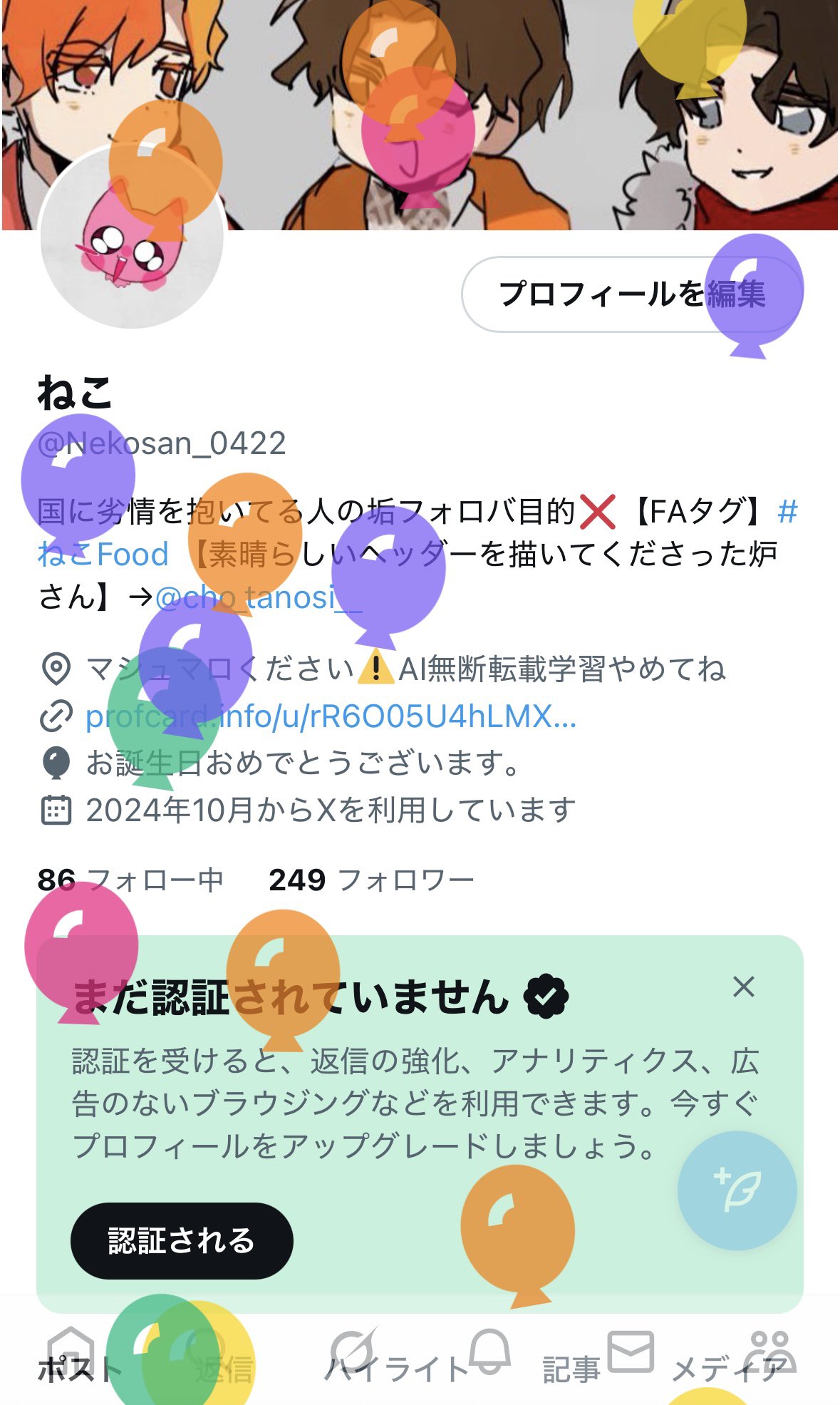 ねこ on X: 