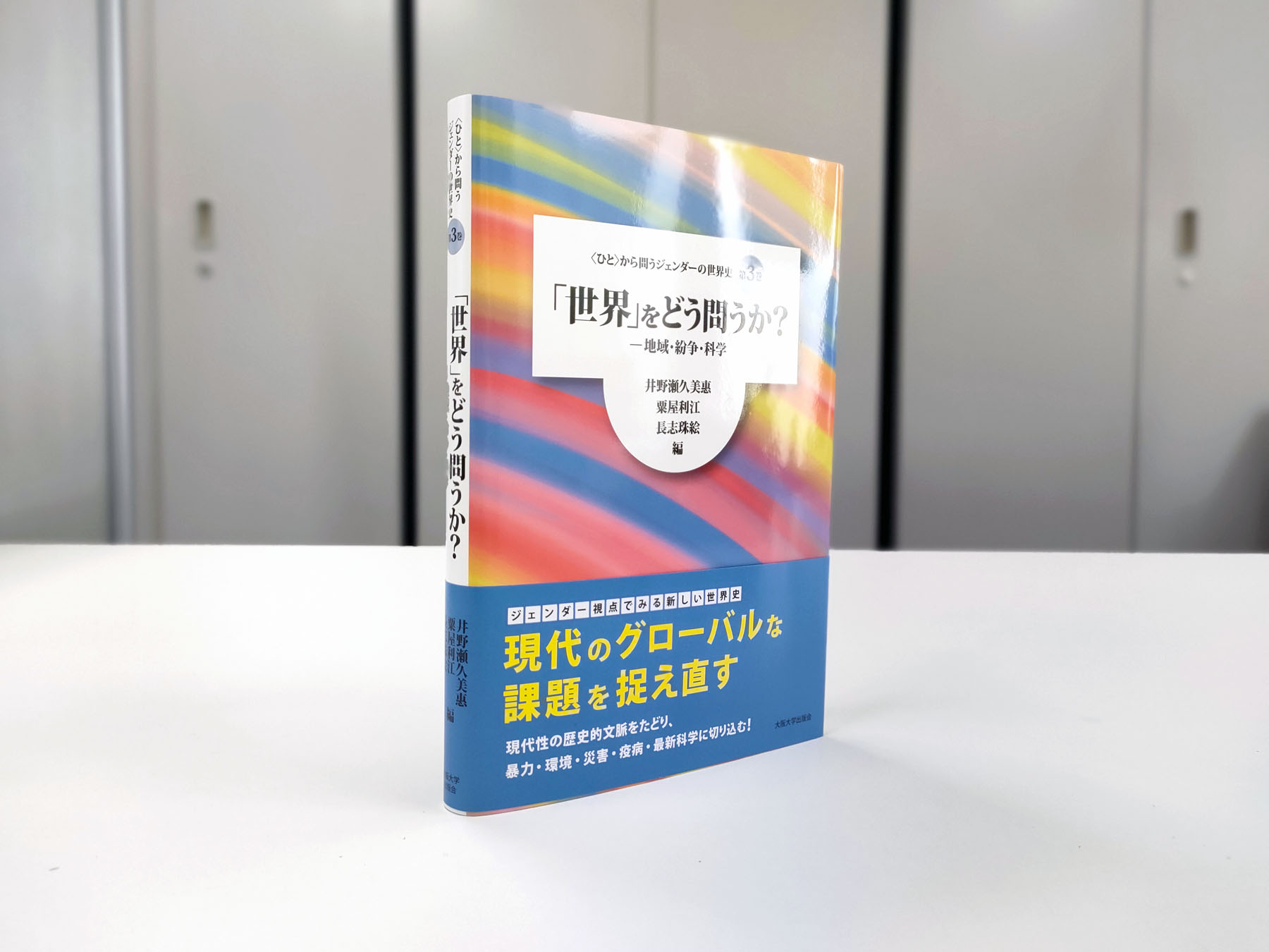 [値下げしました]ストレスの歴史 : 科学的研究の発展と社会・文化の影響 ストレスの歴史: 科学的研究の発展と社会・文化の影響 | マーク