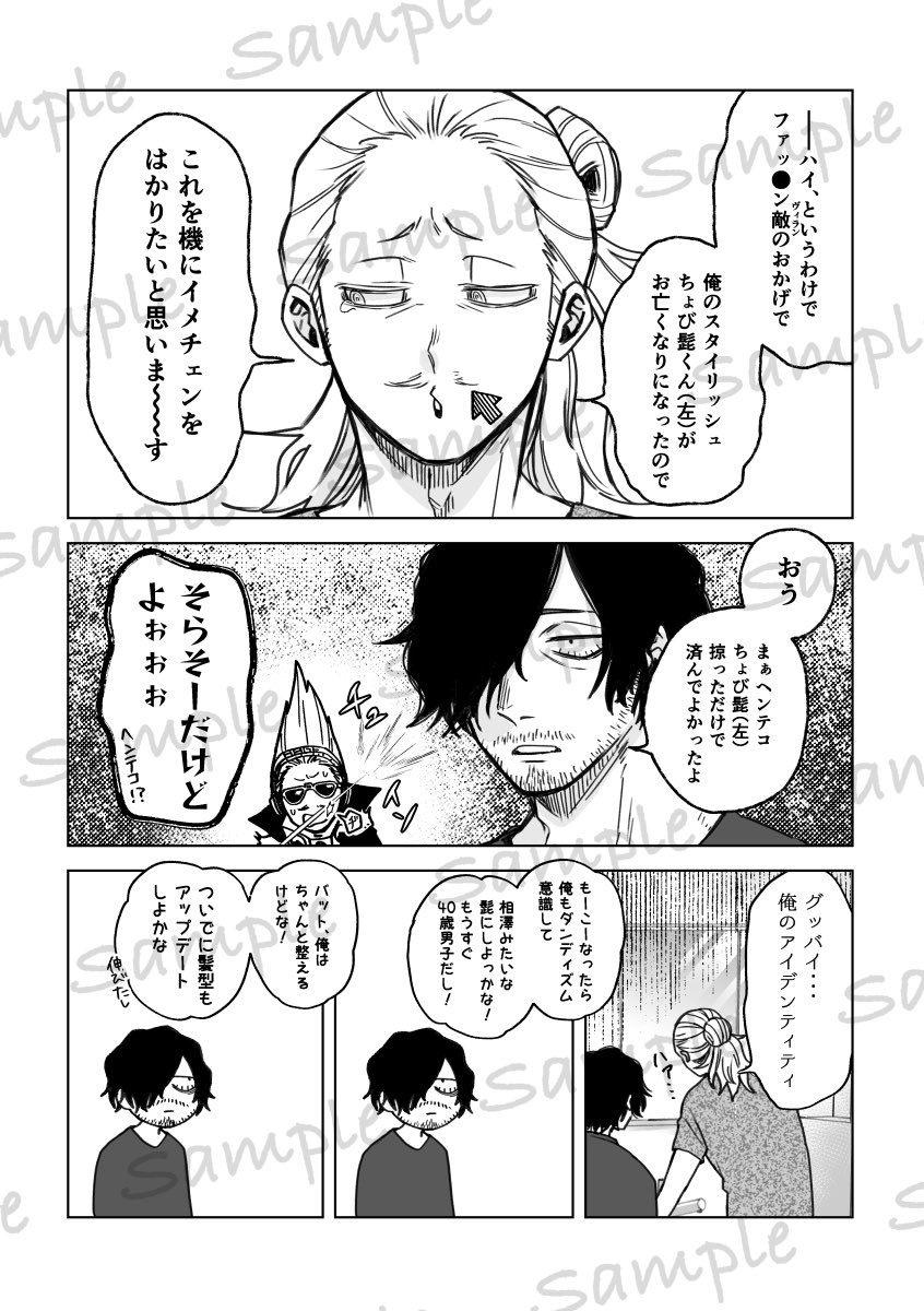 7/13I my you mine! 星願2025 新刊サンプル 「ち.. | 👠山崎🖤💛 さん