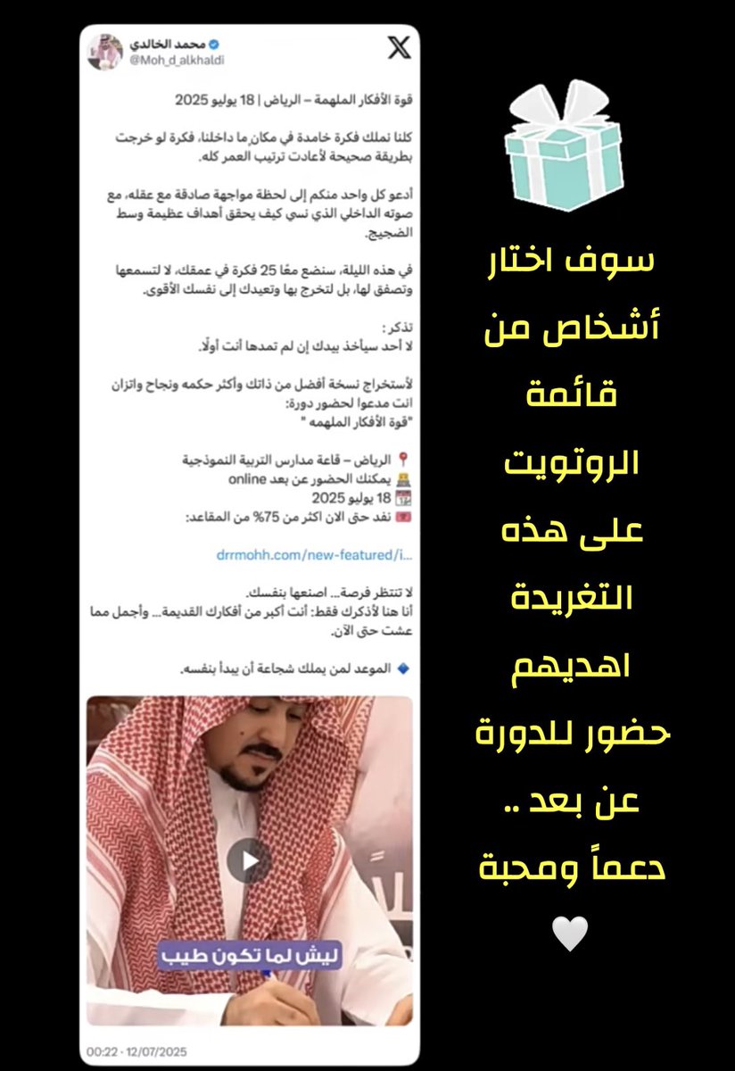 Lujain68868's tweet photo. @Moh_d_alkhaldi ان شاء الله يتم إختياري 🥺💜 حتكون ثاني دورة احضرها معاك بعد ملتقى خفايا العقول 😍😍 https://t.co/k0Ic5Gek3g