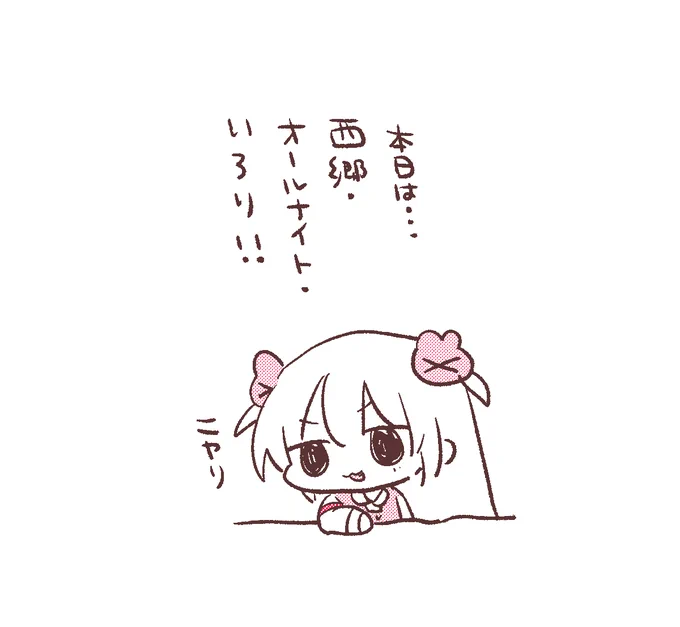 #名取がおはようする時絵がついてくる 