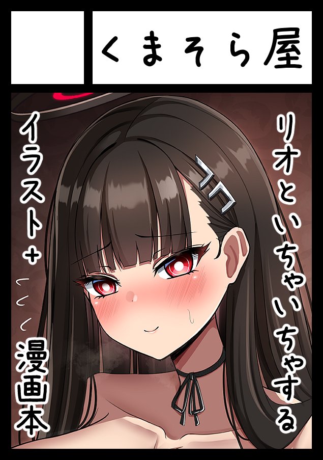 アナウンス忘れてました！
🌸c106🌸両日サークル参加します！

一日目「西"こ"14a」リオイラスト本+漫画
webcatalog.circle.ms/Perma/Circle/1…
二日目「東"メ"26a」オリジナル本
webcatalog.circle.ms/Perma/Circle/1…

の予定です！オリジナルの方は新規サークル扱いなので、ブックマーク等し直してもらえると助かります～！✨
