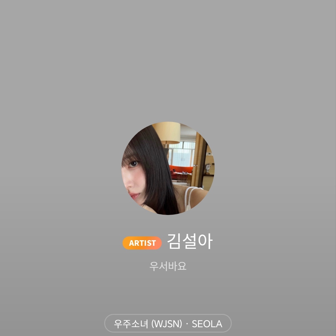 WJSN DAILY tweet media