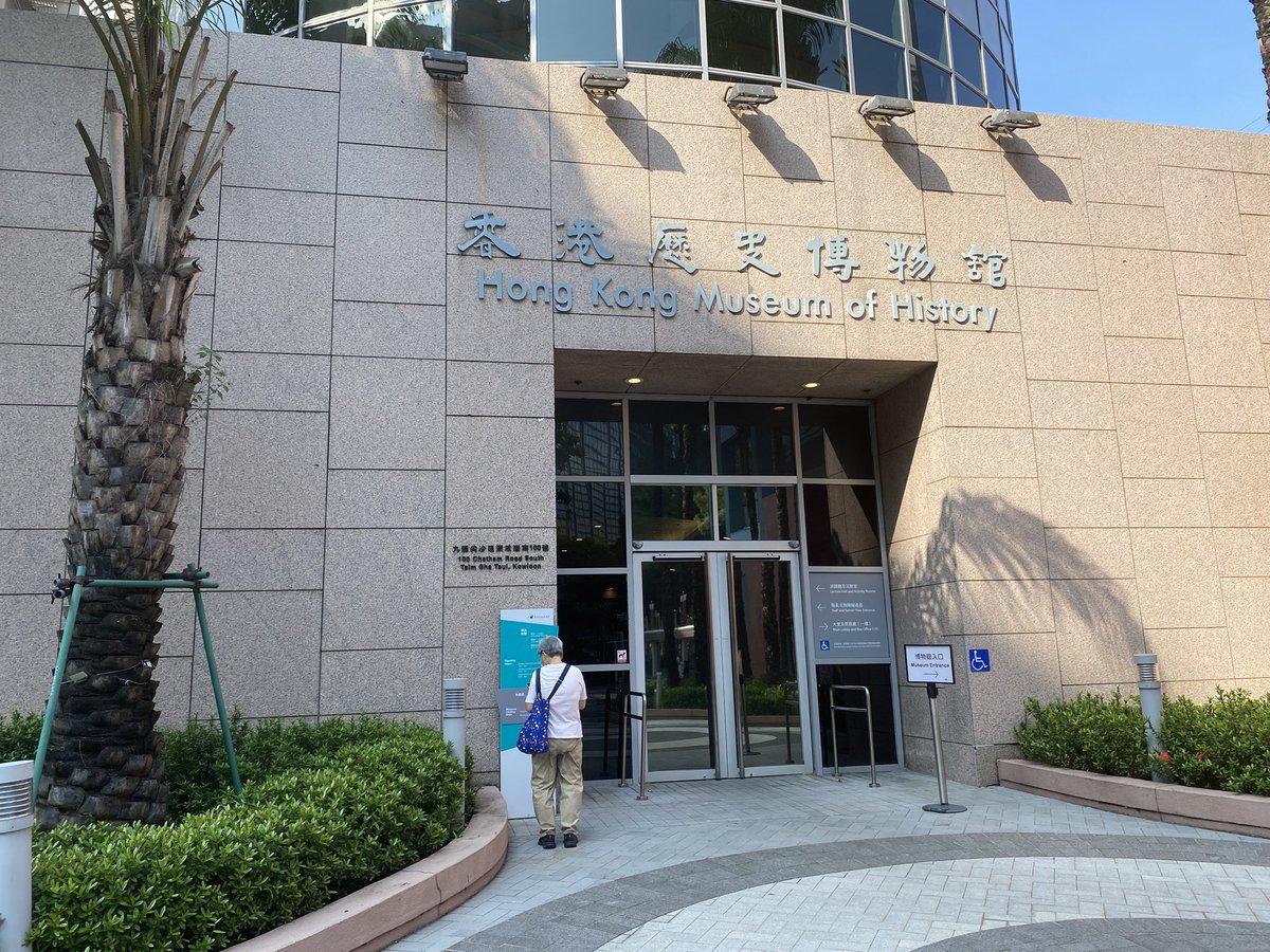 ある日の香港。7年ぶりに歴史博物館に来てみたが、まるで違う展示になっていて驚く？！