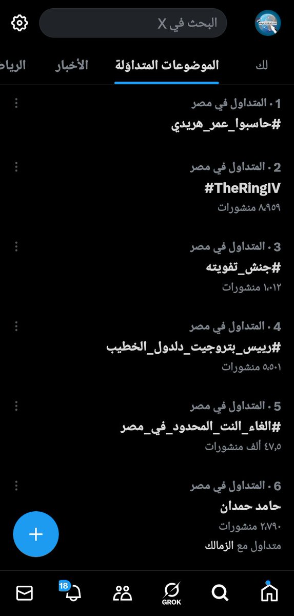 #الغاء_النت_المحدود_في_مصر
عايزين نوصل ٥٠ الف تويتة هنعرف ولا ايه