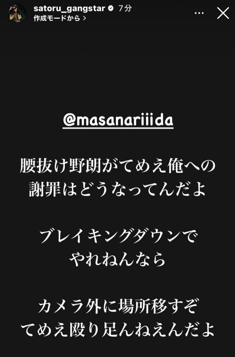 6Yk384's tweet image. 溝口氏の反論Xで、大きく風向きが変わるだろう。
8−2ぐらいの割で飯田の言い分が支持されていたようだが、完全に逆転するだろう。
溝口氏はファンに対し返金に応じるし、SATORUのためにも体調不良、練習ゼロで試合すると男気がある。
それに比べ、飯田、お前はなんなんだ‼️