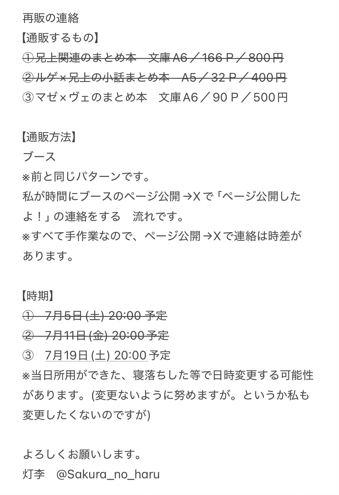 燈✩プロフ必読 灯李 on X: 
