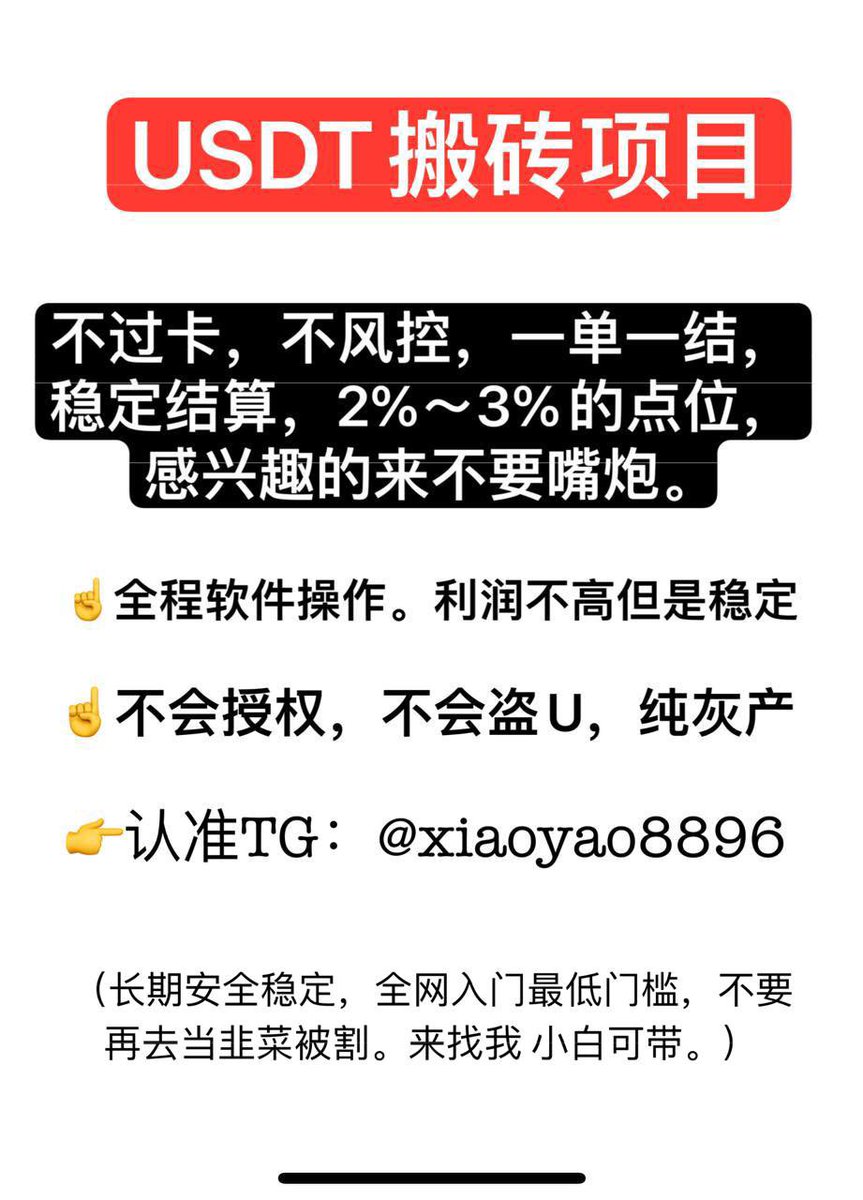 万般努力，出人头地，多赚USDT。 #区块链#比特币#USDT #狗狗币#马斯克#智能合约#挖矿#显卡#数字货币#加密货币#虚拟币#火币#币安#