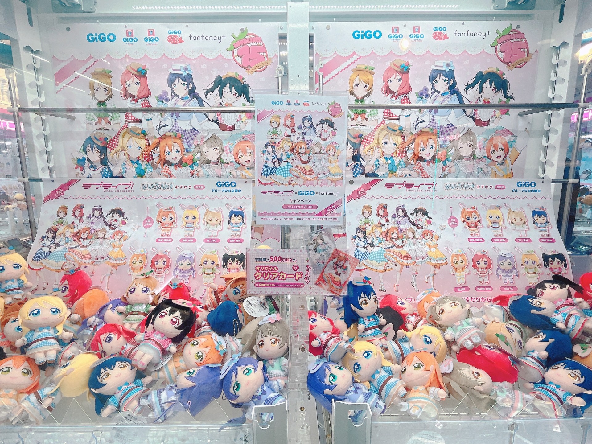 ラブライブ！ gigo限定 ぬいぷりけおすわり コンプセット ラブライブ！ gigo限定 ぬいぷりけおすわり コンプセット （GiGO
