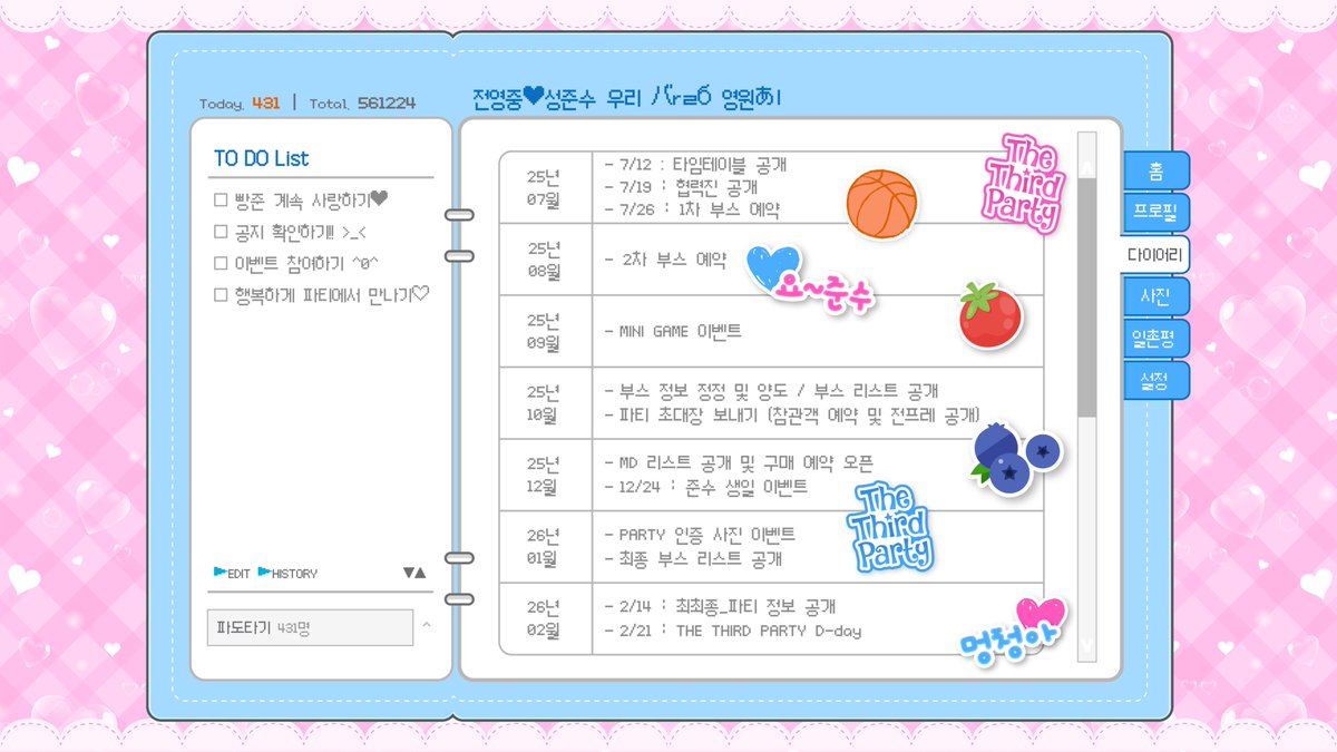 431only_3rd's tweet image. 2026 빵준 온리전 : 𝙏𝙝𝙚 𝙩𝙝𝙞𝙧𝙙 𝙥𝙖𝙧𝙩𝙮 타임테이블𝜗𝜚˚⋆
ㄴr... 진ㅉr ㅇr무것도 안 ㅂΓ㉣łı
단ズl, 약속... 안 잊었으면 좋겠øł