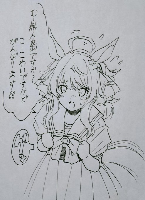 幻想デアリングタクトちゃん