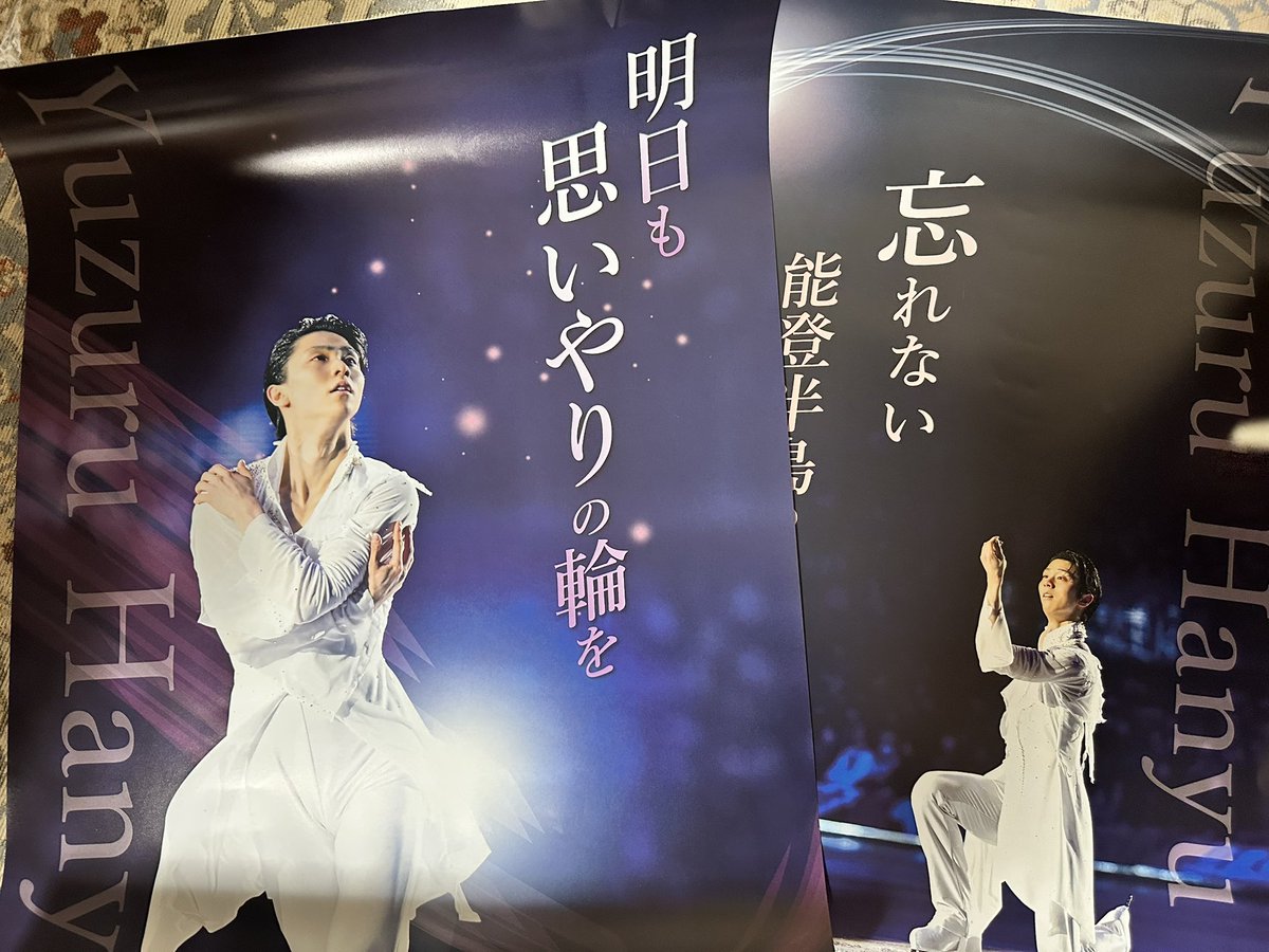 羽🪽⛸️🧊(🦋羽生結弦選手だけを応援🦋👑⛸) on X: 